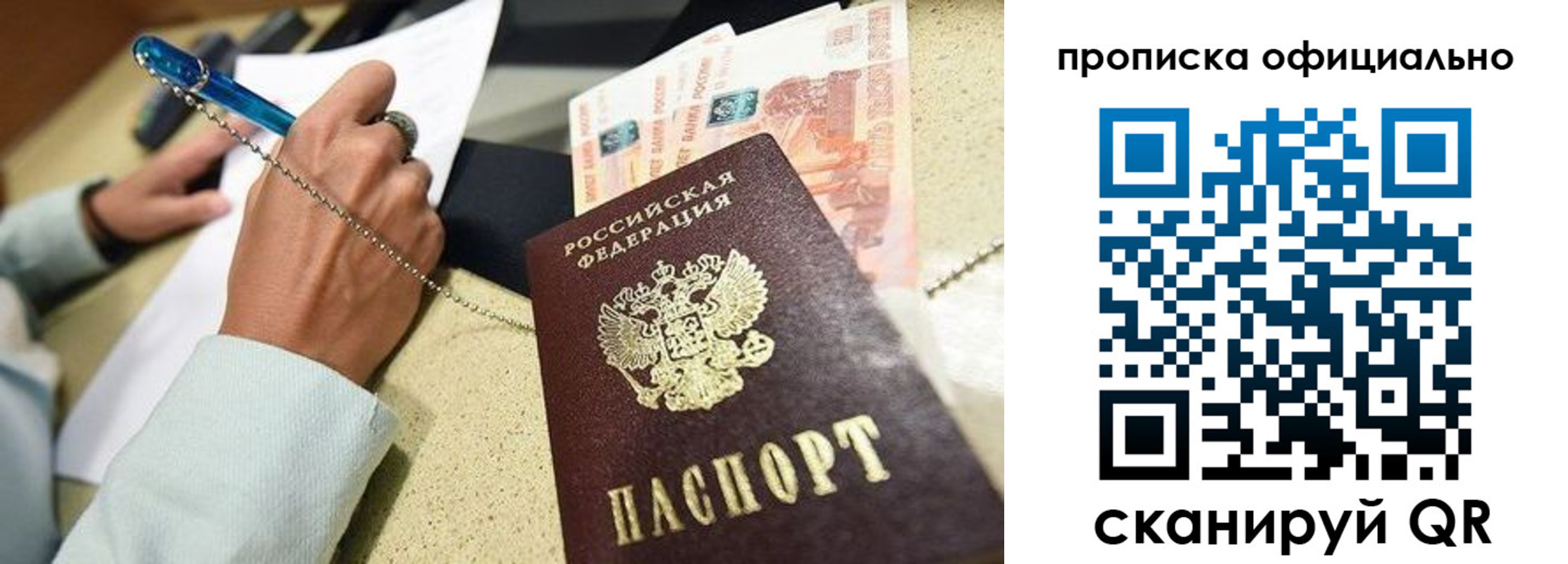 временная регистрация для всех в Лениногорске