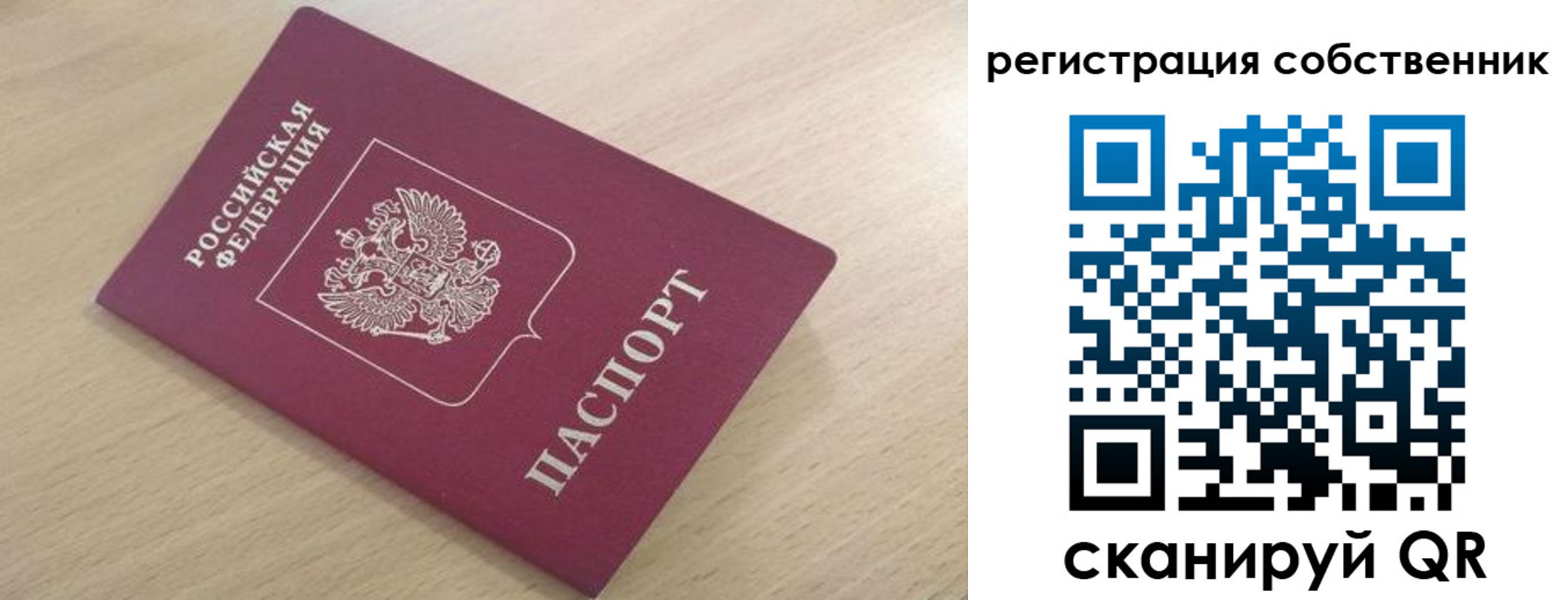 прописка паспорт в Лениногорске