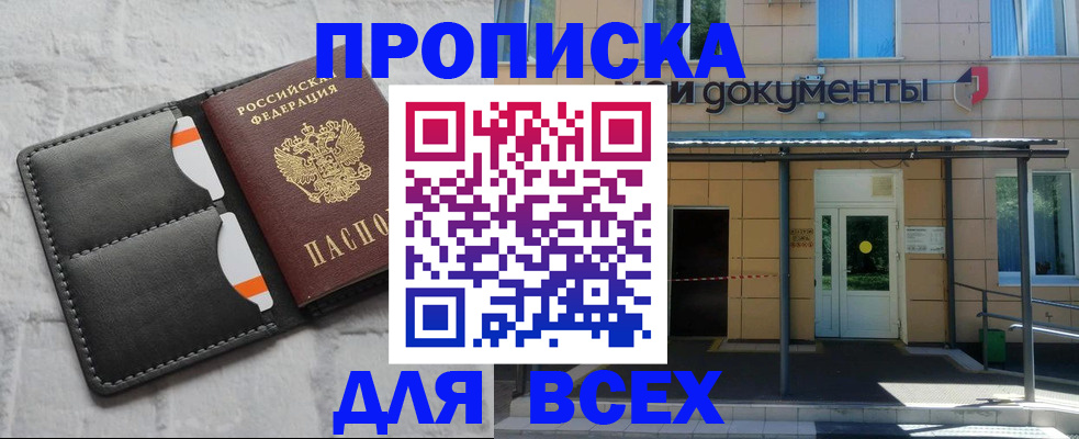 временная регистрация надежно в Лениногорске